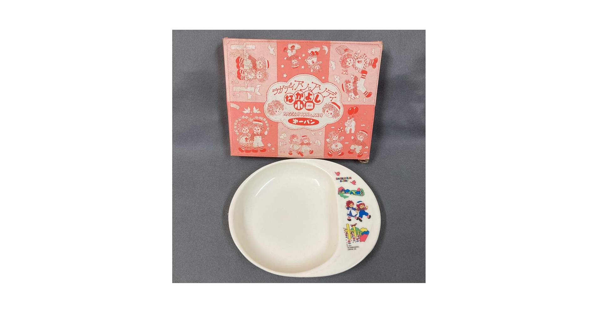 Amazon.co.jp: ラガディ アン&アンディ なかよし小皿 1974年 当時物 Amazon.co.jp: ラガディ アン&アンディ なかよし小皿 1974年 当時物